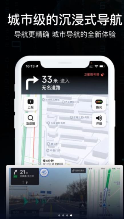 天眼AR實(shí)景導(dǎo)航地圖APP最新版截圖3