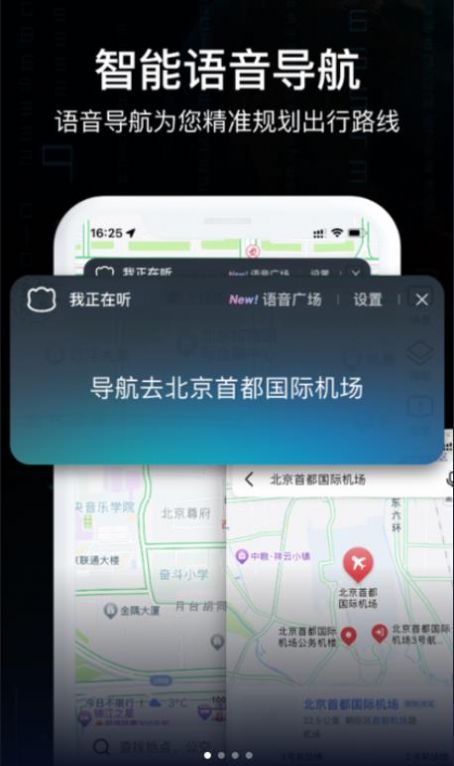 天眼AR實(shí)景導(dǎo)航地圖APP最新版截圖4