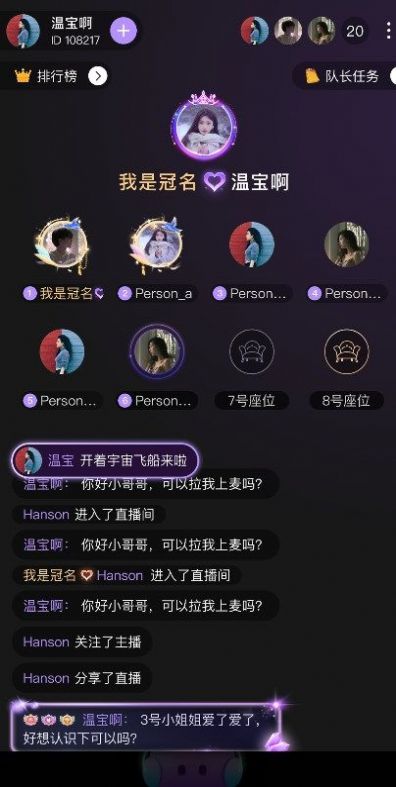 隨心語(yǔ)音開黑app最新版截圖4