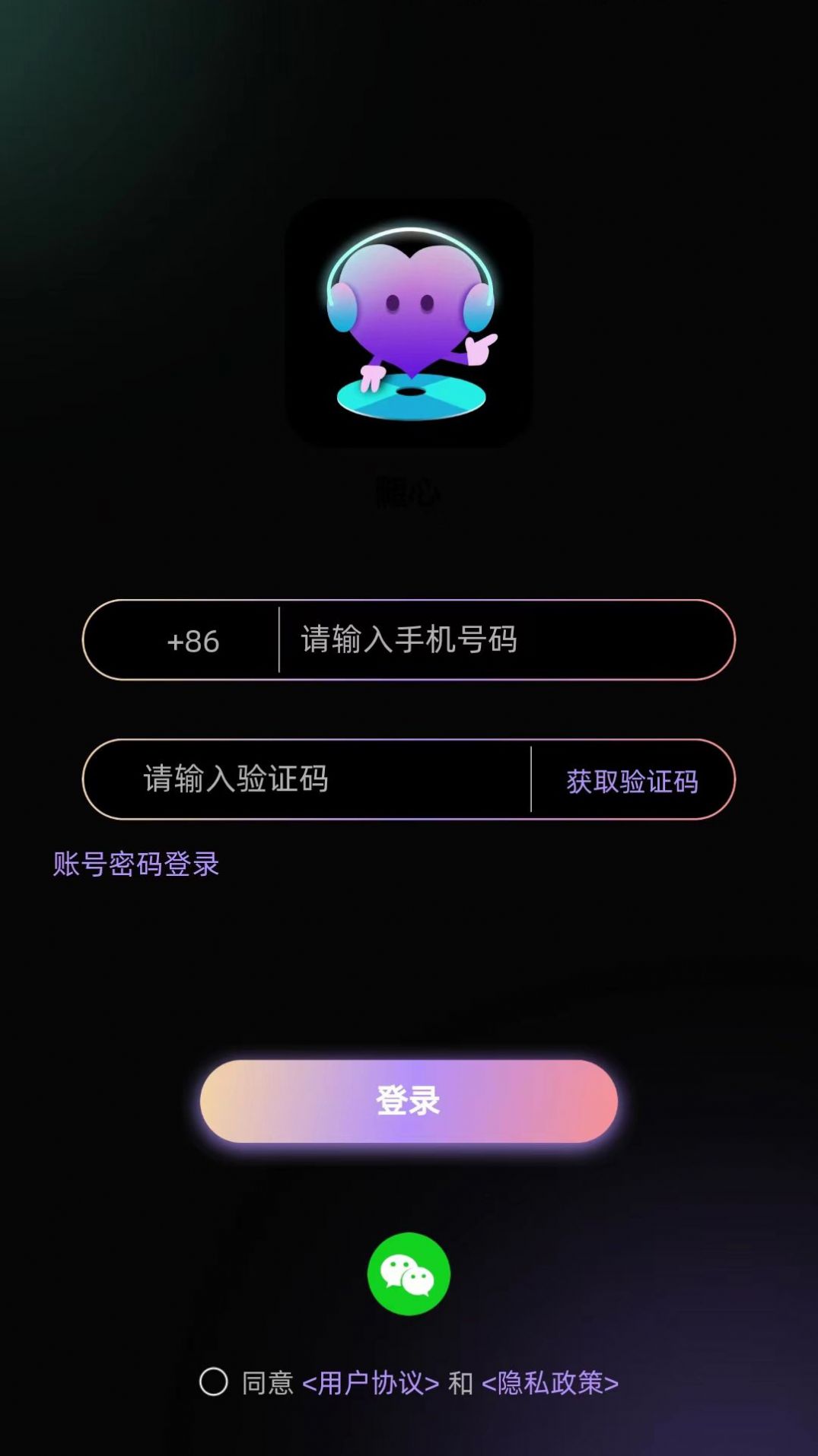 隨心語(yǔ)音開黑app最新版截圖5