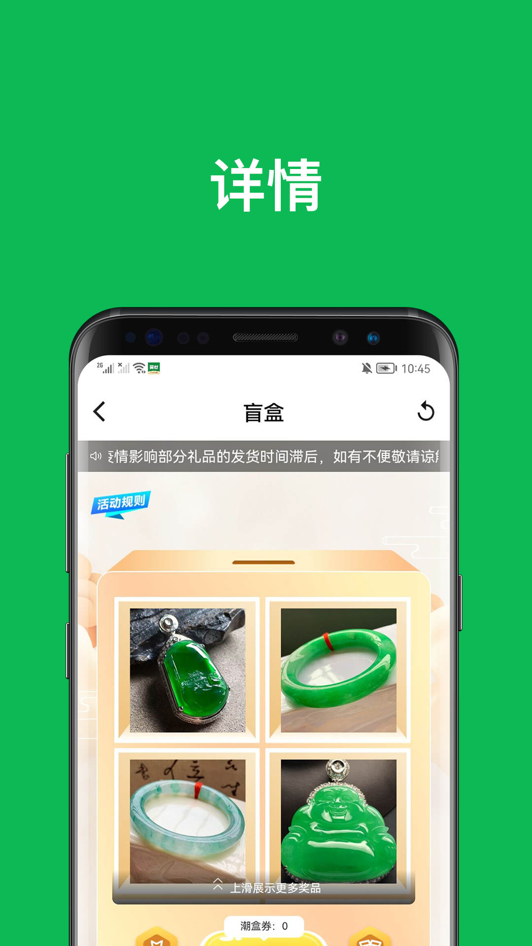 買對購物APP版截圖2