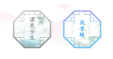 漢字找茬王找字蛂攻略 蛂找18個(gè)常見字答案分享