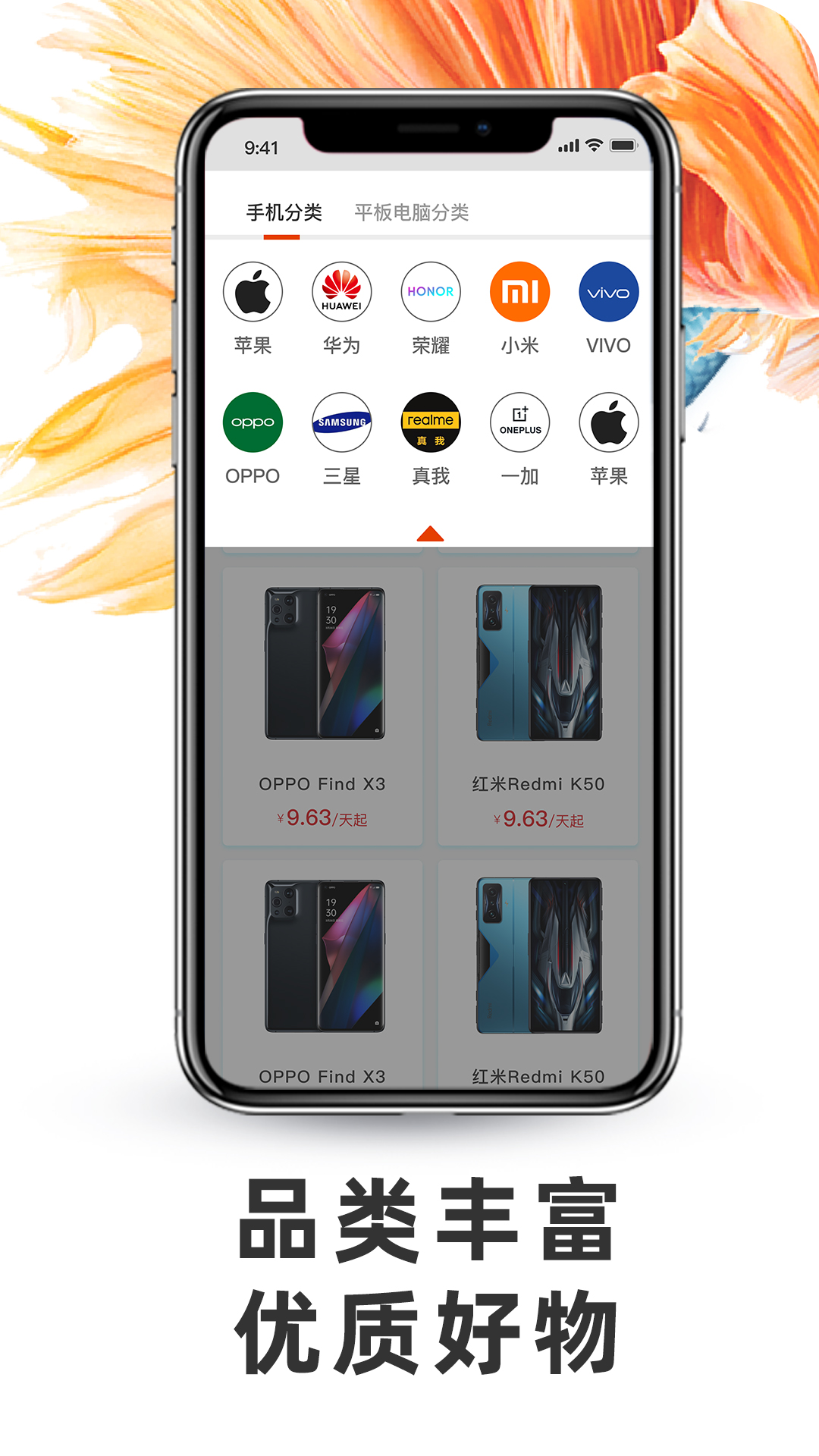 享租手機(jī)APP最新版截圖1