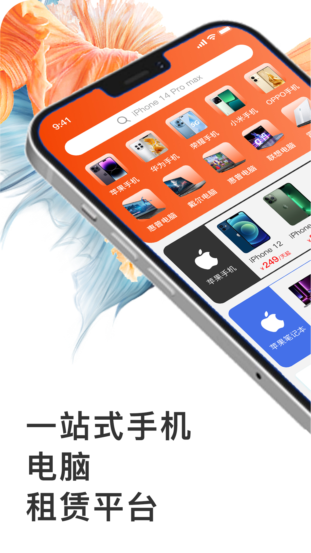 享租手機(jī)APP最新版截圖3