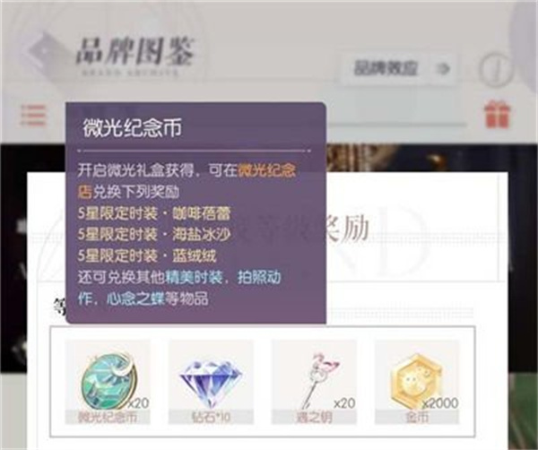 以閃亮之名的微光紀(jì)念店在哪