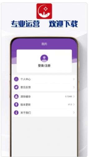 聚富jf配送app最新版截图4: