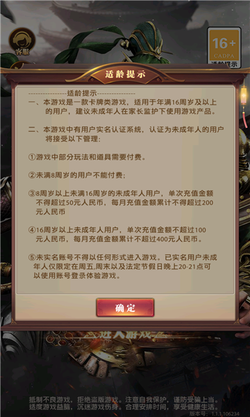 三國(guó)武將風(fēng)云錄手游最新版截圖2