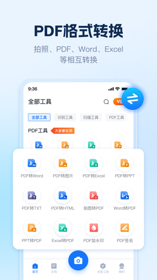 AI識(shí)別王APP最新版截圖1