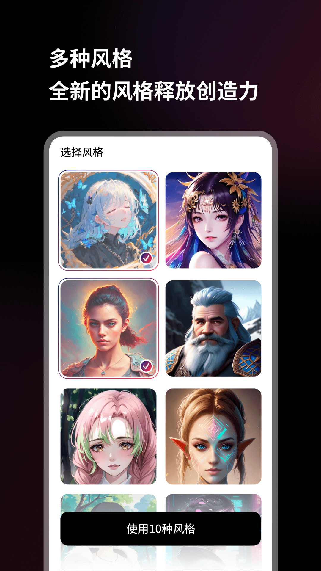 美趣AI截圖1