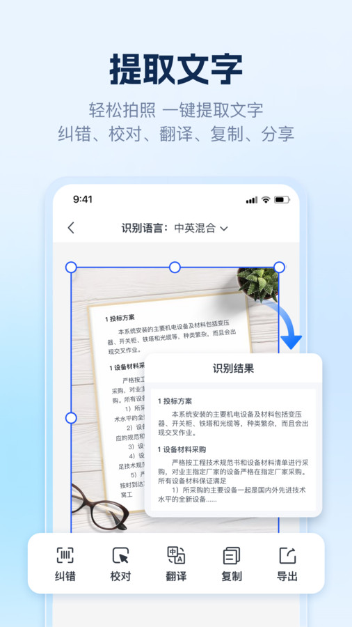 AI識(shí)別王APP最新版截圖4