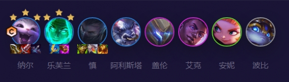 云頂之弈天才黑客納爾怎么玩 s8.5天才黑客納爾陣容推薦
