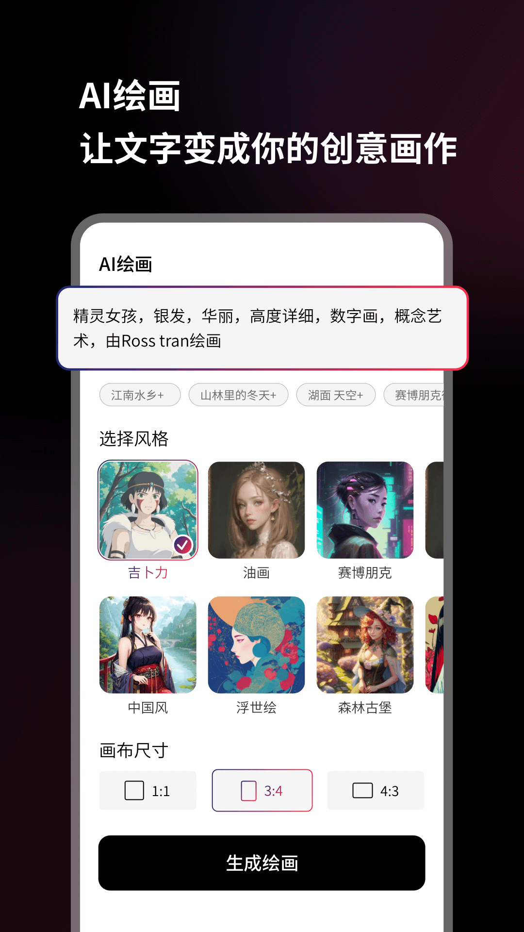 美趣AI截圖2
