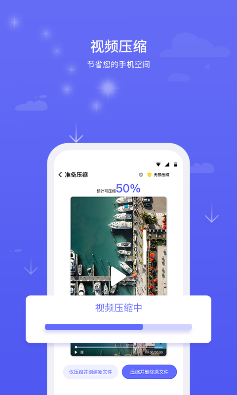 北斗安全清理APP版截圖1