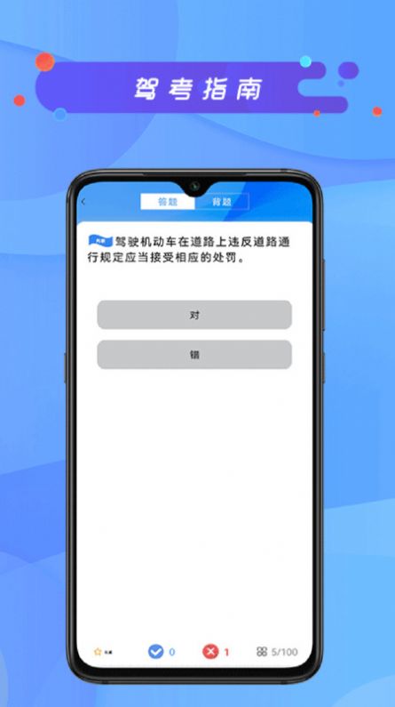 駕考模擬練車軟件下載截圖2