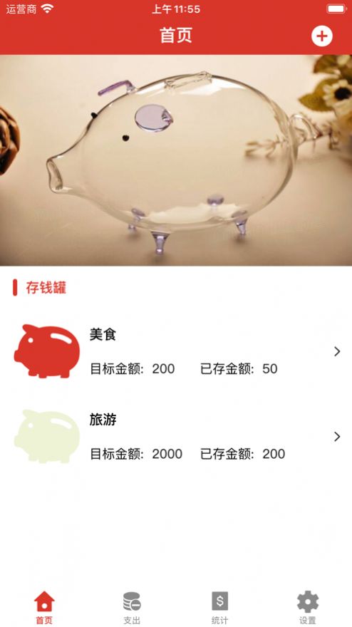 存點(diǎn)錢看電視app蘋果版截圖3