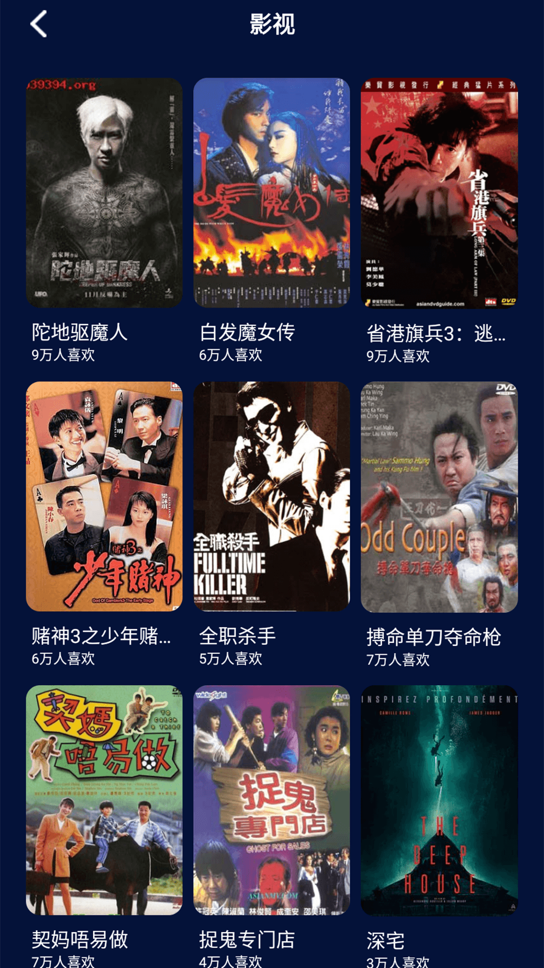 大地視頻播放器APP下載安裝最新版截圖4