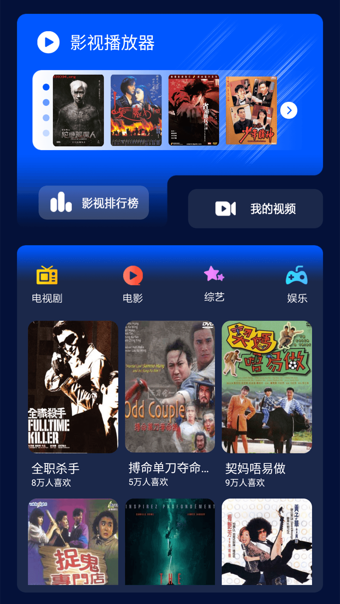 大地視頻播放器APP下載安裝最新版截圖1