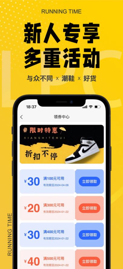 莱品仓品牌货源仓库特卖APP版截图1: