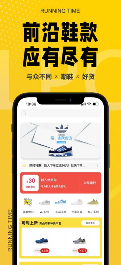 莱品仓品牌货源仓库特卖APP版截图2: