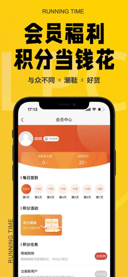 莱品仓品牌货源仓库特卖APP版截图4: