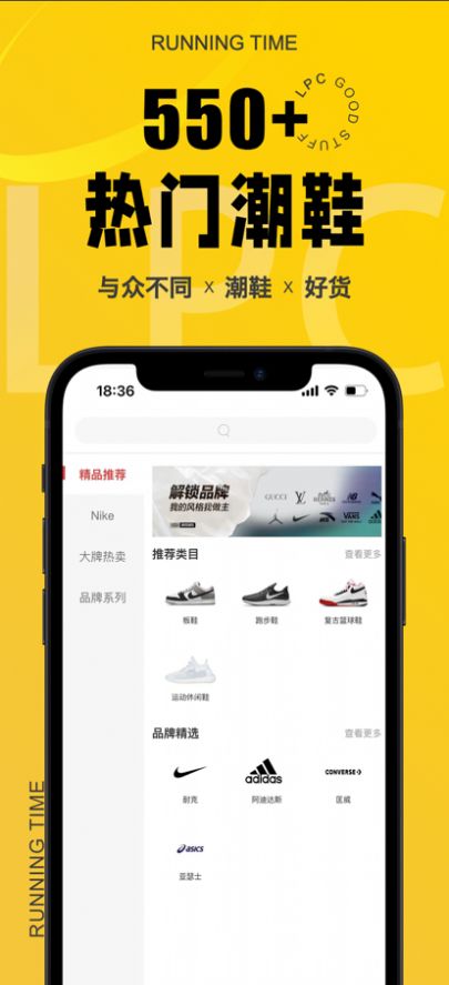 莱品仓品牌货源仓库特卖APP版截图6: