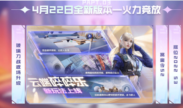 cf手游s2賞金令2023什么時(shí)候開始 s2賞金令2023返場(chǎng)時(shí)間介紹