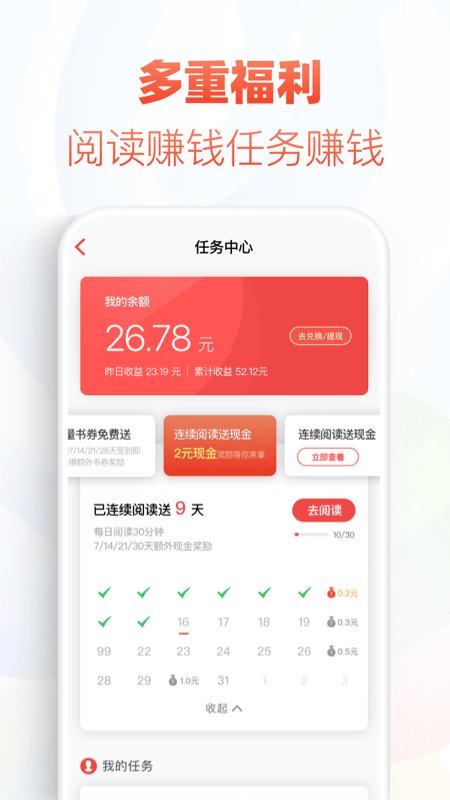 追書神器3.35老版本ios可還原版截圖1