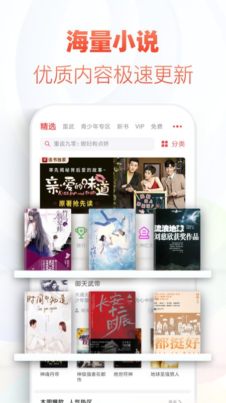追書神器3.35老版本ios可還原版截圖2