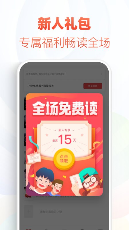 追書神器3.35老版本ios可還原版截圖4