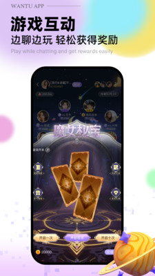 玩兔語音交友APP版截圖3