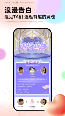 玩兔語音交友APP版截圖4