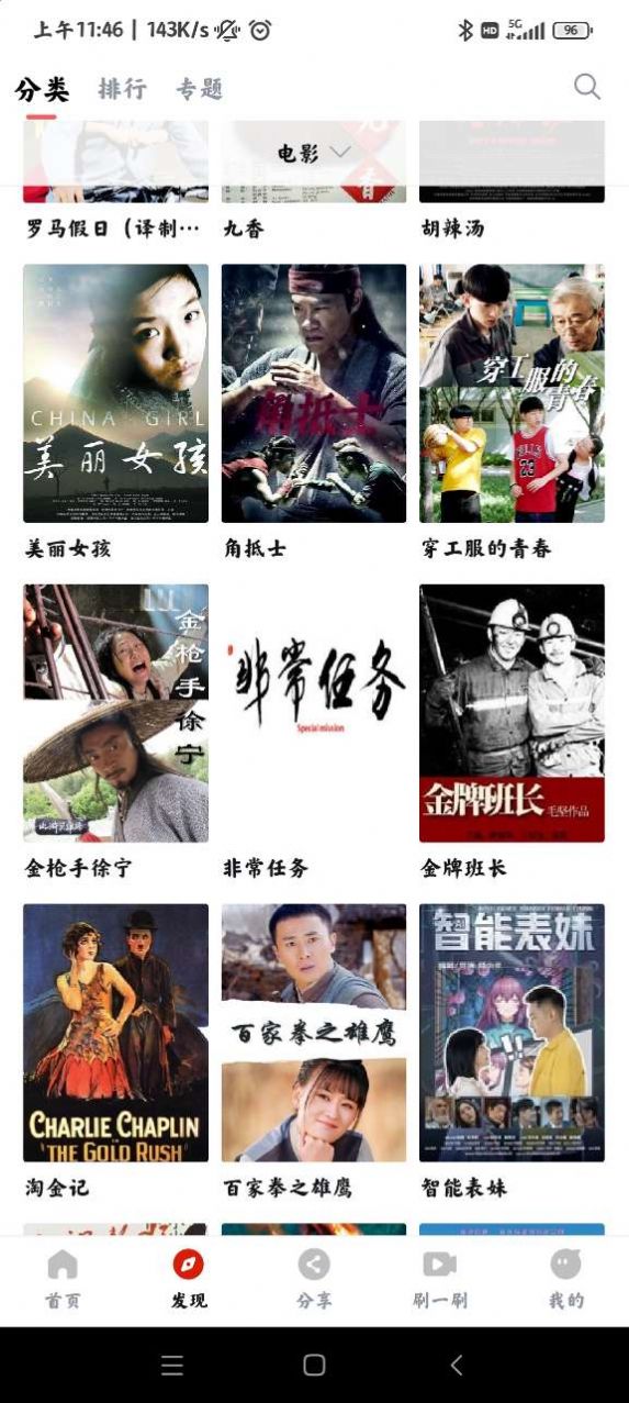 喵影庫3.0.1去廣告電視版截圖1