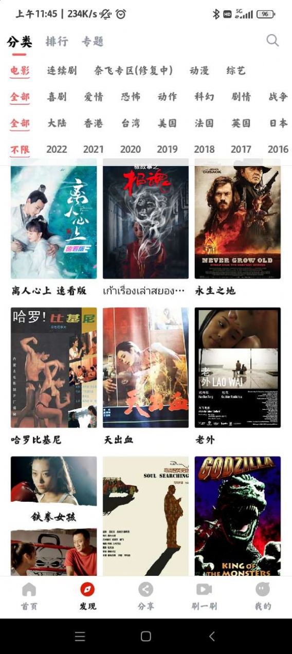 喵影庫3.0.1去廣告電視版截圖3