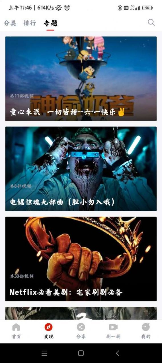 喵影庫3.0.1去廣告電視版截圖4