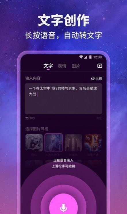 墨染AI繪圖APP版截圖2