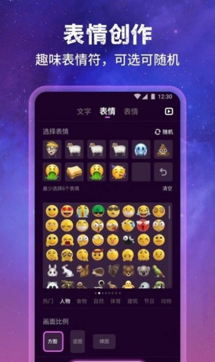 墨染AI繪圖APP版截圖1