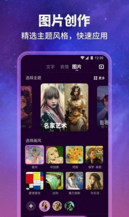 墨染AI繪圖APP版截圖4