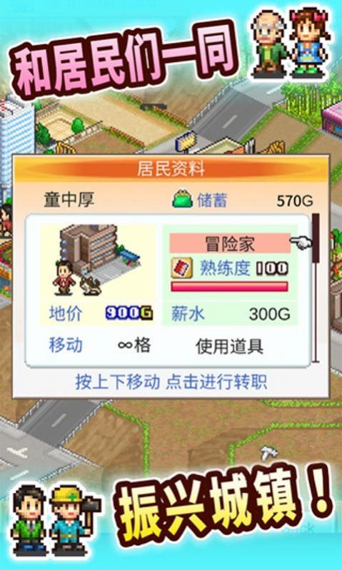 都市大亨物語(yǔ)內(nèi)置作弊菜單debug版2023截圖3