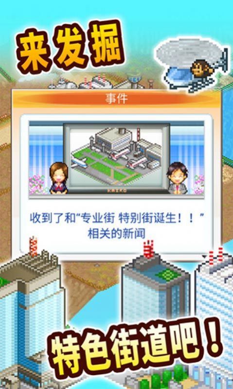 都市大亨物語(yǔ)內(nèi)置作弊菜單debug版2023截圖8