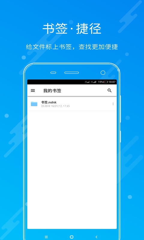 堅(jiān)果云app下載安卓版截圖1