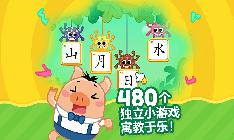 叫叫識(shí)字app免費(fèi)下載安裝最新版截圖3