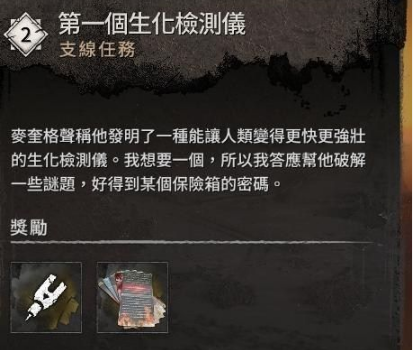 消逝的光芒2保險箱密碼大全 全部保險箱密碼分享