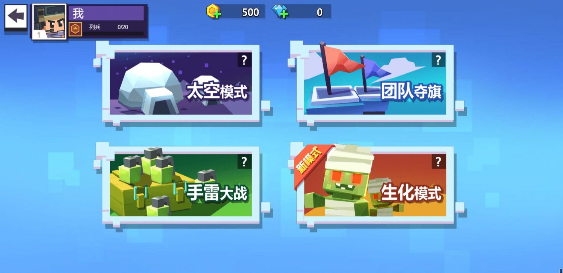 槍神大決戰(zhàn)游戲手機(jī)版截圖2