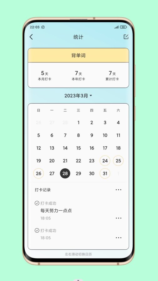 暖暖日常打卡app安卓版截圖5