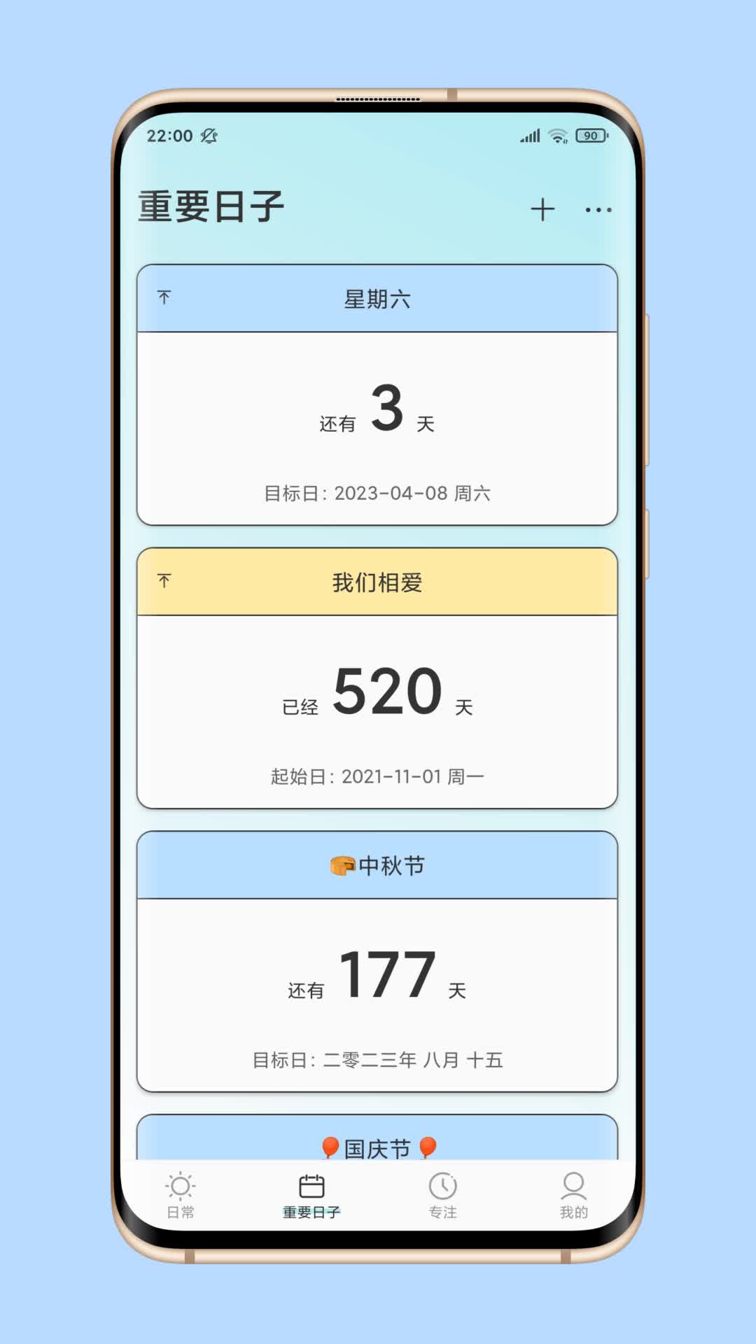 暖暖日常打卡app安卓版截圖1
