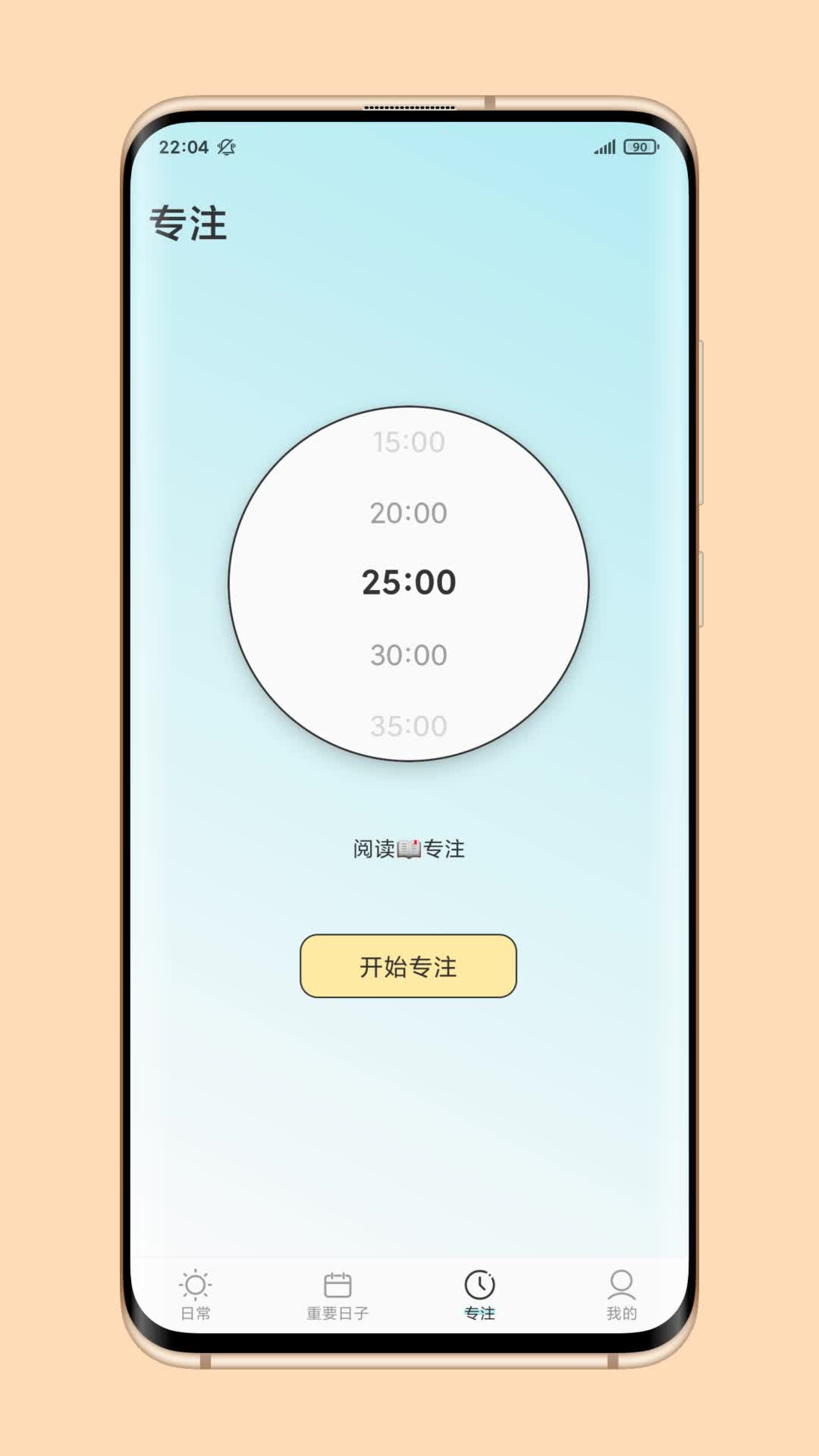 暖暖日常打卡app安卓版截圖3