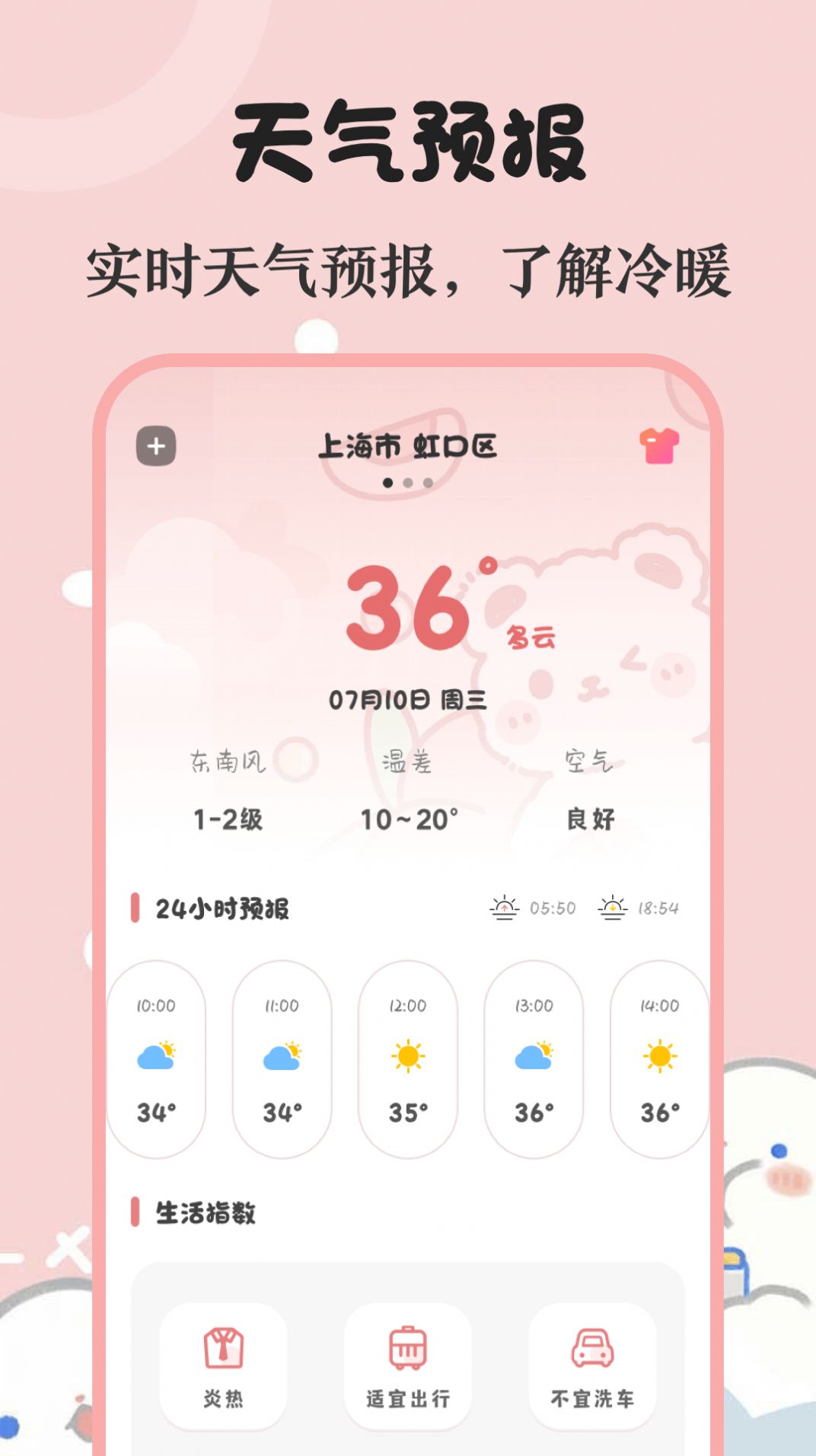 時(shí)光生日提醒備忘APP版截圖2
