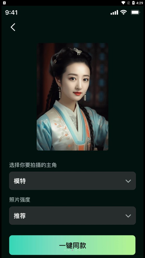 靈鹿AI圖片生成器軟件最新版截圖3