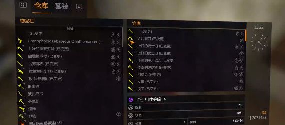消逝的光芒怎么刷東西99+  無(wú)限刷東西bug代碼一覽[多圖]圖片2