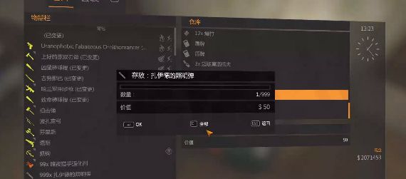 消逝的光芒怎么刷東西99+  無(wú)限刷東西bug代碼一覽[多圖]圖片3